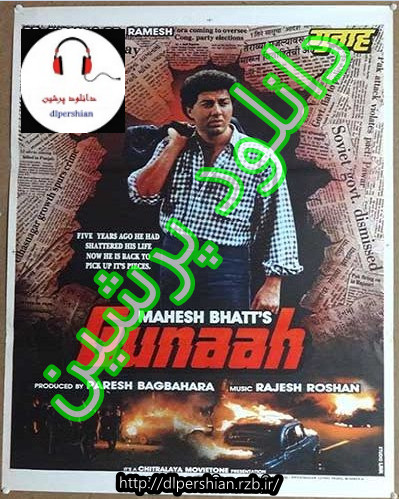 دانلود فیلم هندی گناه Gunaah 1993 